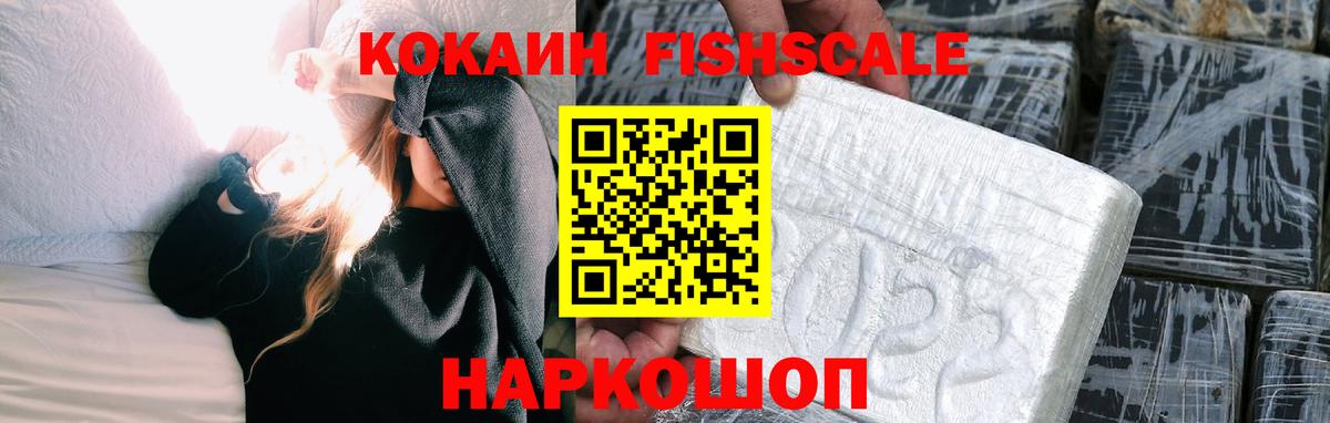 Кокаин Эквадор Вольск