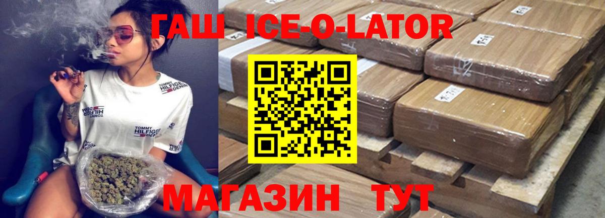 Вольск  ГАШИШ индика сатива  Вход с VPN 