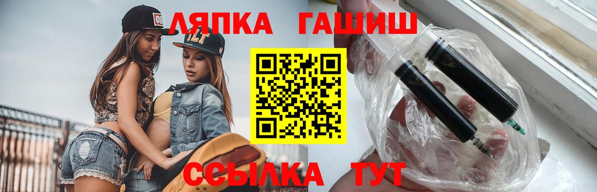 ГАШ Cannabis Вольск