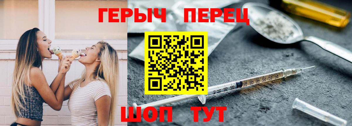 Героин VHQ Вольск