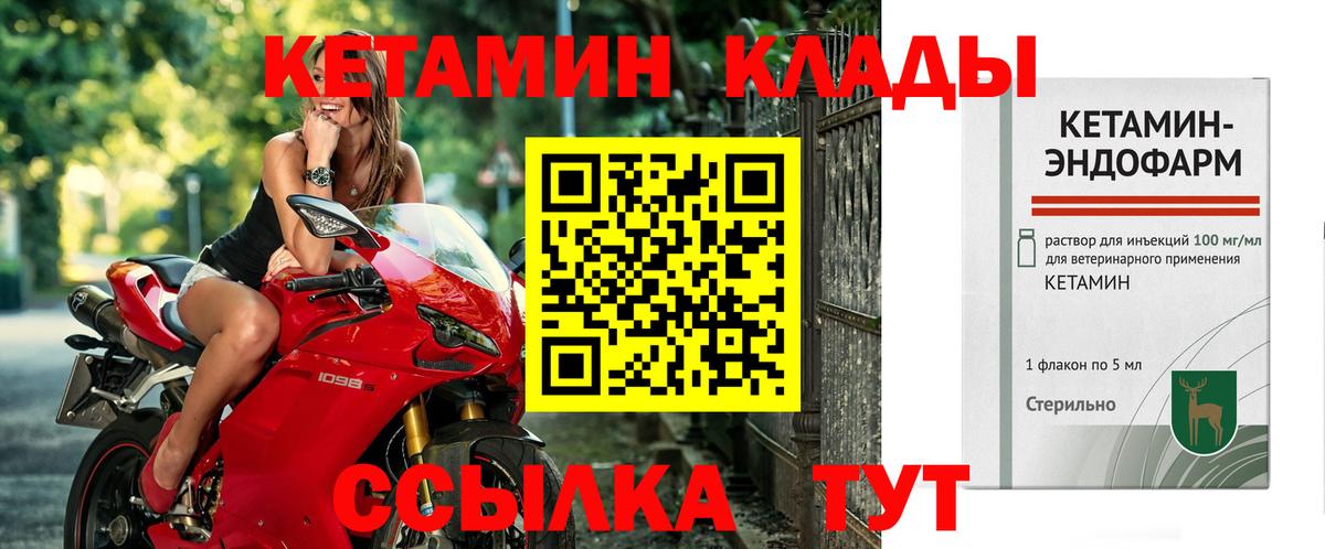 shop Telegram  КЕТАМИН VHQ  Вход с VPN  Кетамин ketamine  Вольск 