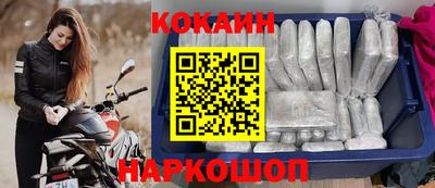 кокаин перу Малгобек
