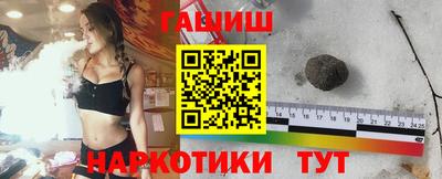 гашик Мариинск
