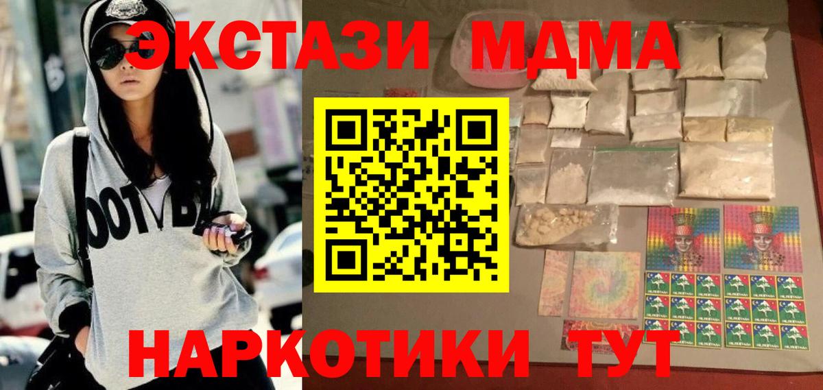 MDMA кристаллы  МДМА молли  Вход с VPN  Вольск 