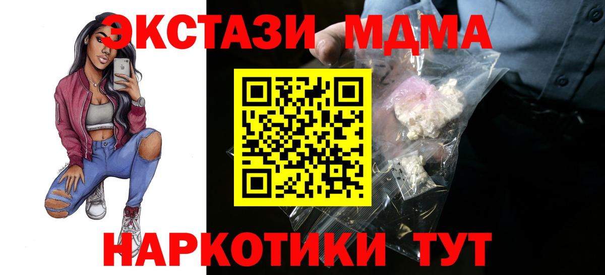 МДМА VHQ Вольск
