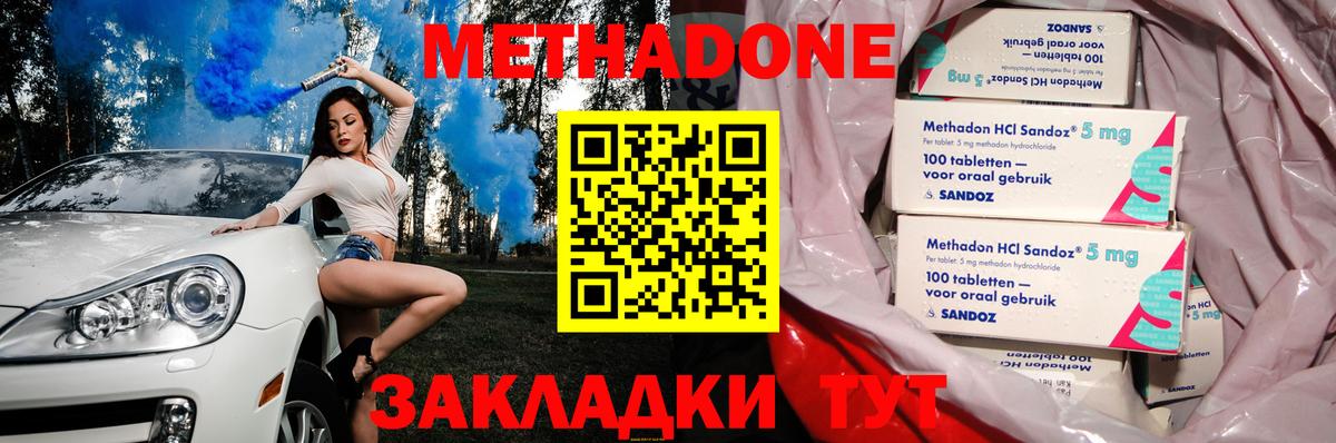 МЕТАДОН кристалл  Вход с VPN  Вольск  kraken онион  Метадон кристалл 
