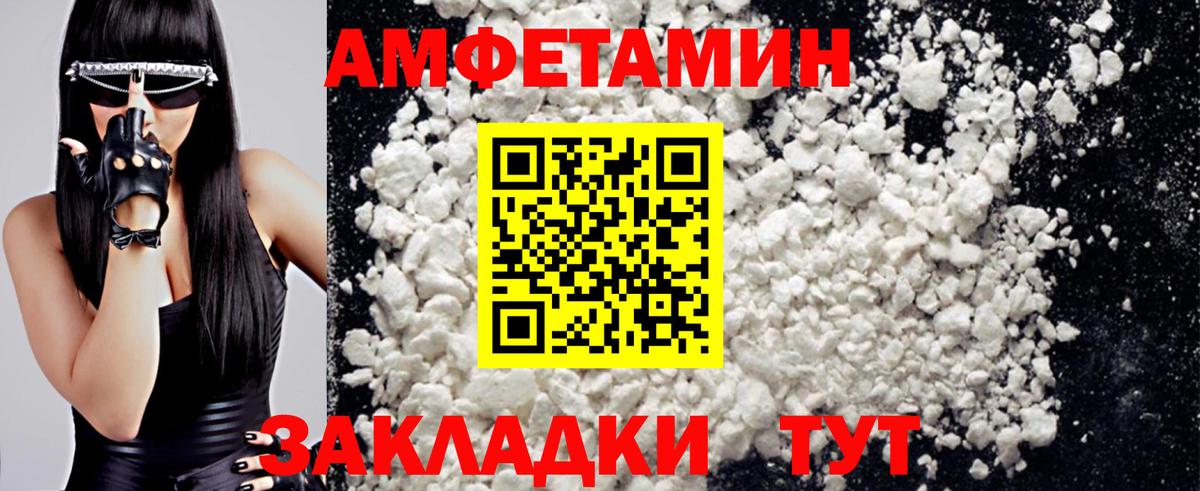 Вольск  МЕТАМФЕТАМИН витя  МЕТАМФЕТАМИН витя  Вход с VPN 