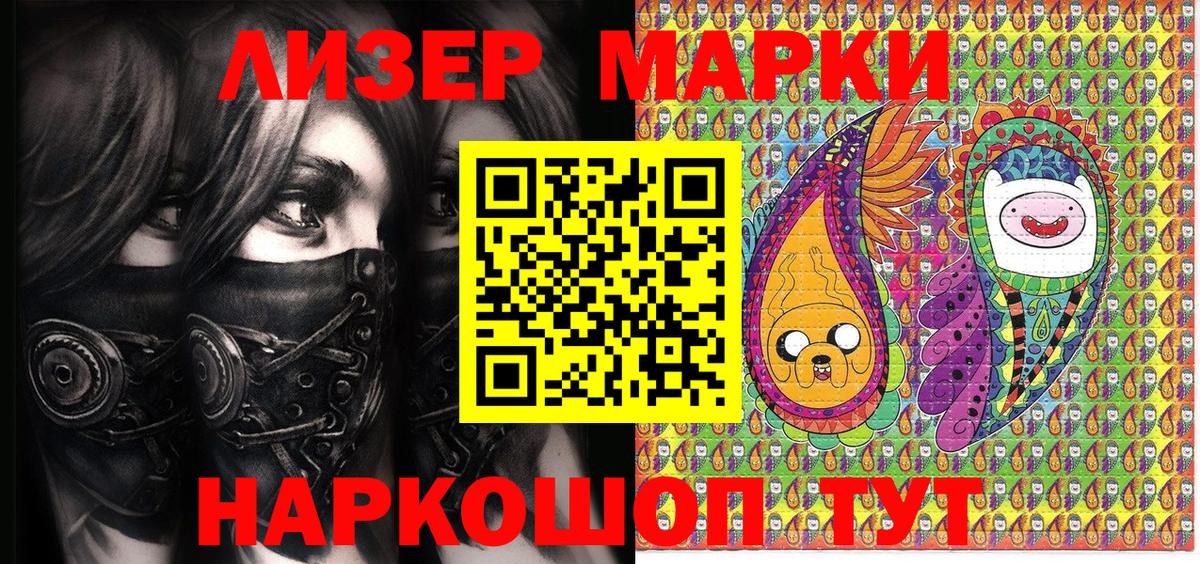 Марки 25I-NBOMe 1,5мг  Марки 25I-NBOMe 1,5мг  Вход с VPN  Марки 25I-NBOMe  Вольск 