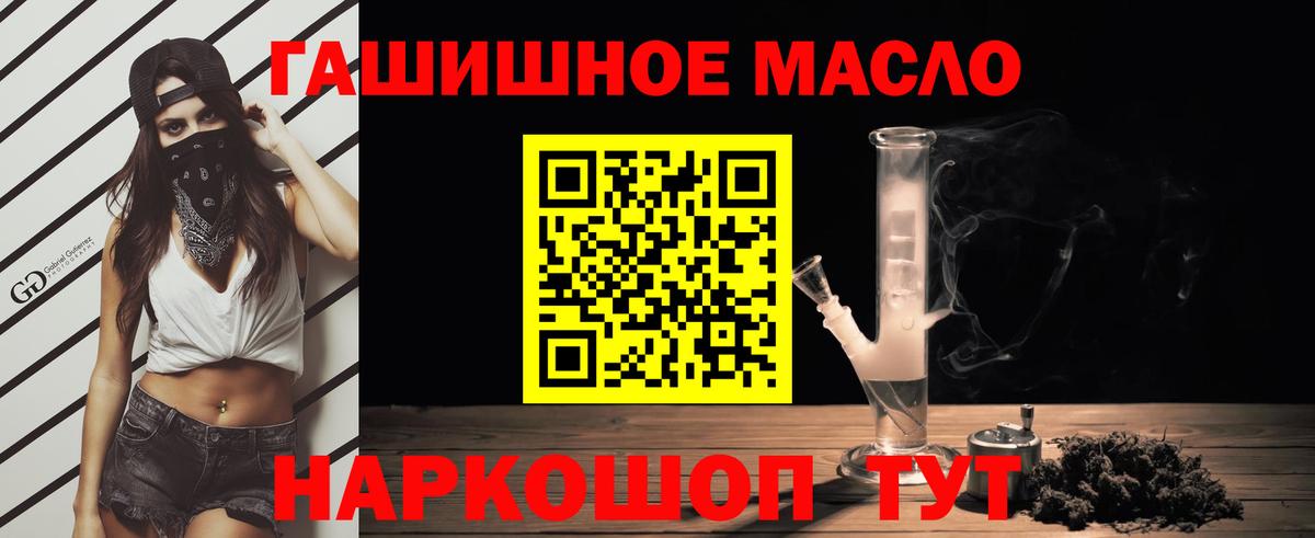 ТГК концентрат  где можно купить наркотик  Дистиллят ТГК жижа  Вольск  Вход с VPN 