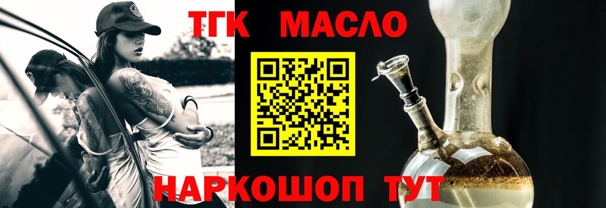 ТГК вейп Вольск